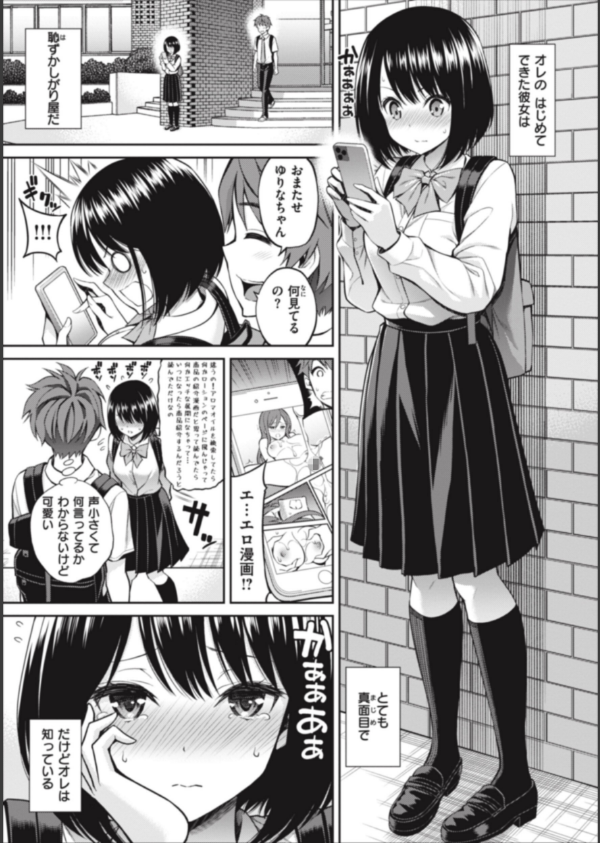 まん ぱい〜特濃スケベスト〜_29枚目の画像